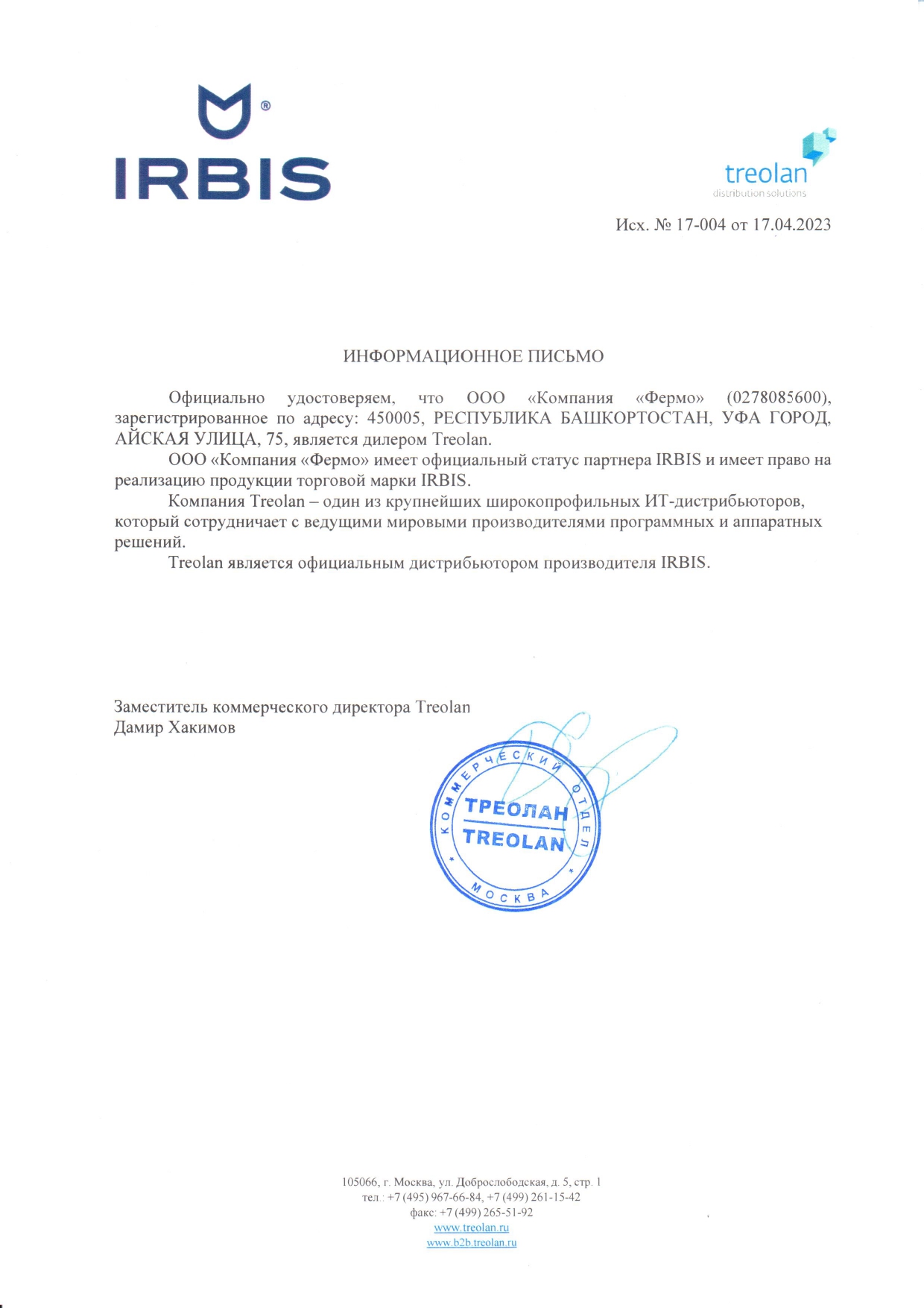 Irbis